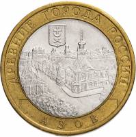 (055ммд) Монета Россия 2008 год 10 рублей "Азов (XIII век)"  Биметалл  VF