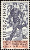 (1962-040) Марка Чехословакия "Эстафетный бег"    2-я летняя Спартакиада дружественных армий III Θ