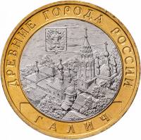 058ммд Монета Россия 2009 год 10 рублей Галич (XIII век)  Биметалл  UNC