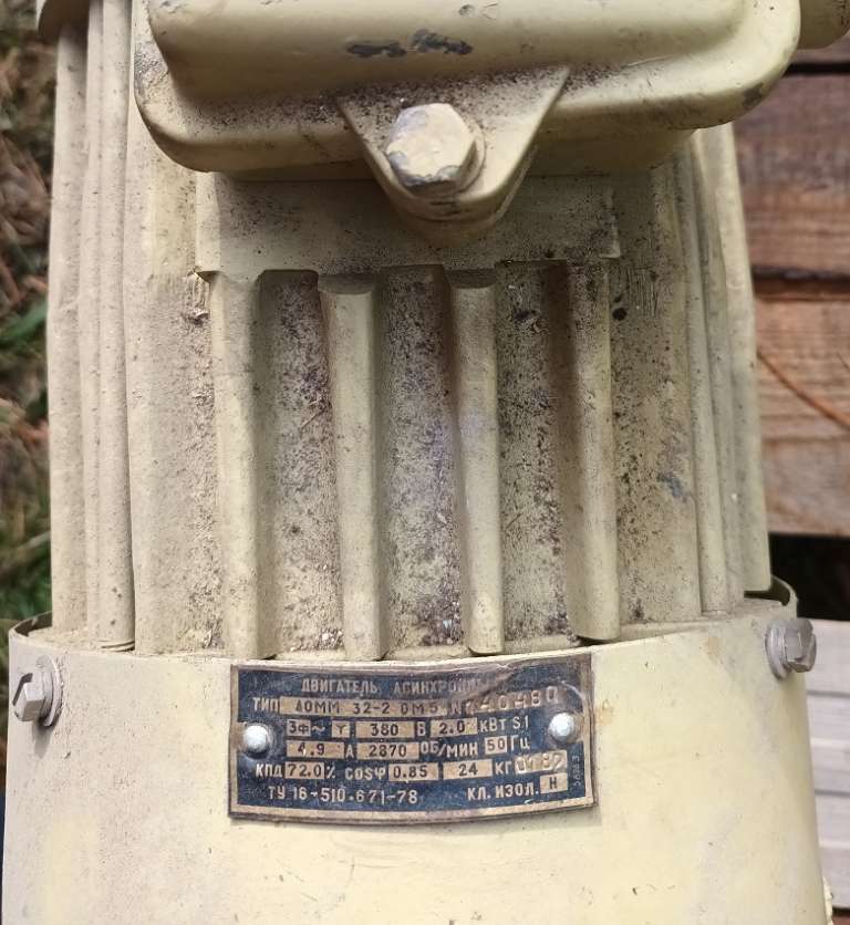 Насос судовой с асинхронным двигателем (см фото)