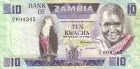 (№1980P-26b) Банкнота Замбия 1980 год "10 Kwacha"