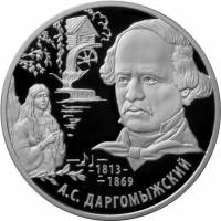 (123ммд) Монета Россия 2013 год 2 рубля "А.С. Даргомыжский"  Серебро Ag 925  PROOF