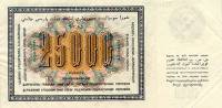 (Козлов М.М.) Банкнота СССР 1923 год 25 000 рублей  Красноармеец  UNC