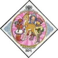 (1979-004) Марка Монголия "Дети и олененок"    Международный год ребёнка, 1979 III Θ