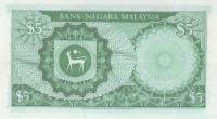(№1967P-2a) Банкнота Малайзия 1967 год "5 Ringgit"