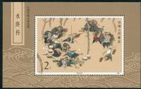(№1987-43) Блок марок Китай 1987 год "История", Гашеный