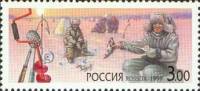 (1999-022) Марка Россия "Зимняя рыбалка"   Любительское рыболовство III O