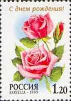 (1999-037) Марка Россия "Карина"   Розы III O