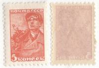 1939-38 Марка СССР 5 коп Шахтёр Перф греб 11¾:12¼, печ типогр  10 шт ОПТ Станд выпуск Август III O