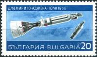 (1967-074) Марка Болгария "Джемини-10 и Аджена"   Исследование космоса III Θ