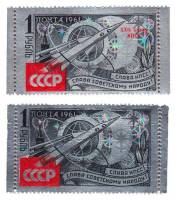(1961-) Марка СССР "Слава КПСС! Слава советскому народу!"      III O