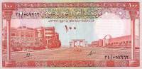 (№1961P-10b) Банкнота Саудовская Аравия 1961 год "100 Riyals"