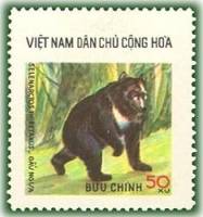 (1976-016) Марка Вьетнам "Гималайский медведь"   Дикие животные III Θ