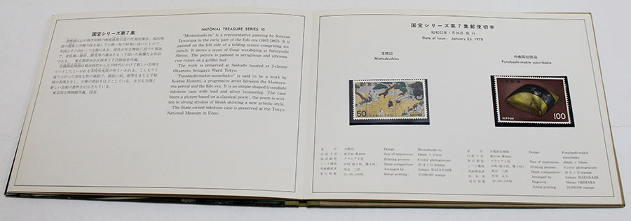 Фирменный набор марок Японии 1977-1978 годов "Национальные сокровища Японии" (16 негашёных марок в о
