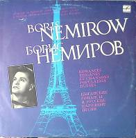 Пластинка виниловая Б. Немиров Цыганские романсы и русские народные песни Мелодия 300 мм. Excellent