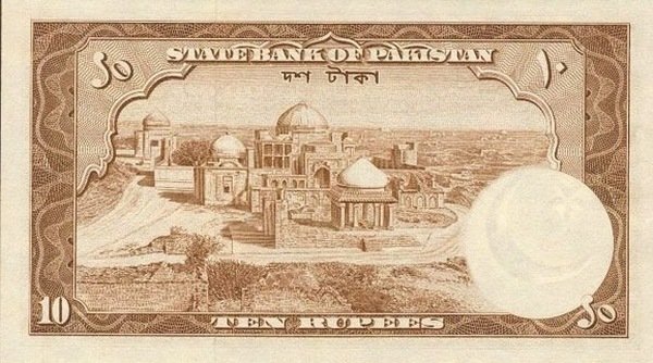 (№1971P-3) Банкнота Бангладеш 1971 год &quot;10 Rupees&quot;
