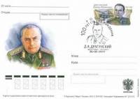 (2010-003) Почтовая карточка Россия "100 лет со дня рождения Д.А Драгунского"   Ø