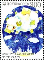 (№2014-3041) Марка Корея Южная 2014 год "Новый Year039s Поздравления", Гашеная