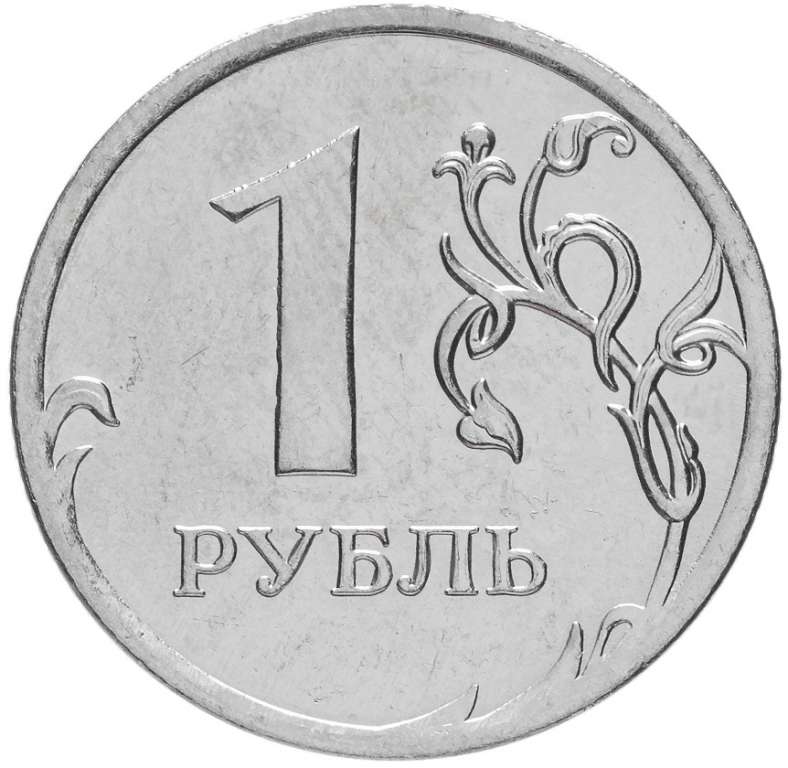 (2012ммд) Монета Россия 2012 год 1 рубль  Аверс 2009-15. Магнитный Сталь  UNC
