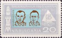 (1965-055) Марка Болгария "П.И. Беляев и А.А. Леонов (голубая)"   40-летие восстания политических за