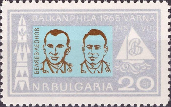 (1965-055) Марка Болгария &quot;П.И. Беляев и А.А. Леонов (голубая)&quot;   40-летие восстания политических за