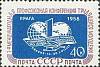 1958-066a Марка СССР Эмблема (Лишний остров)   I Профсоюзная конференция молодежи II Θ
