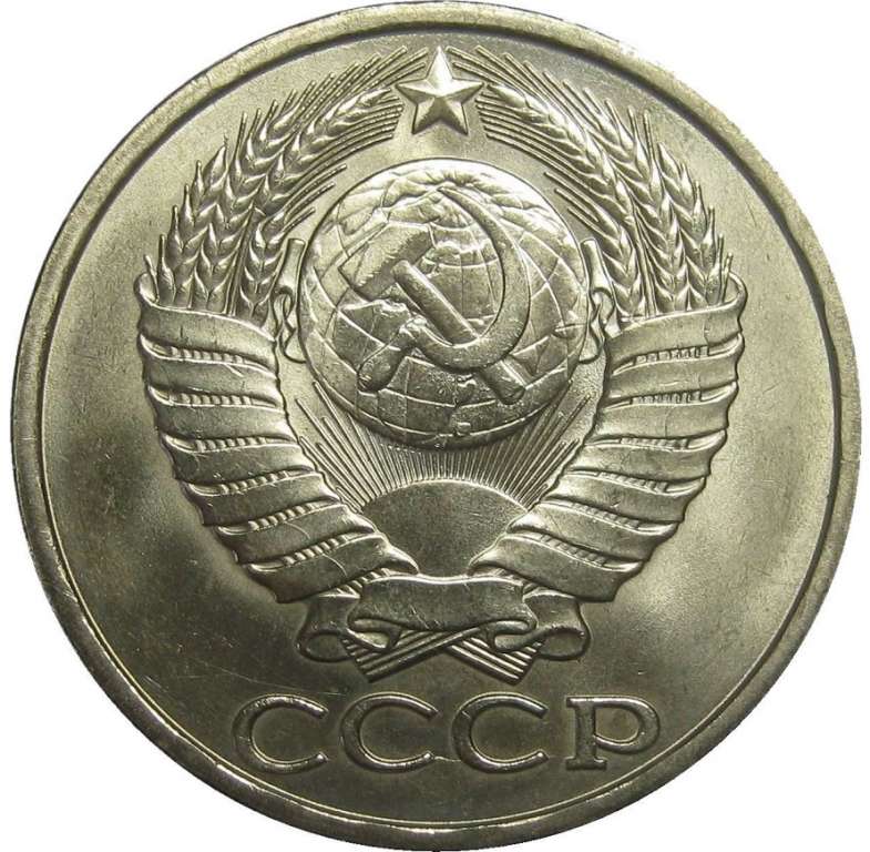 (1987) Монета СССР 1987 год 50 копеек   Медь-Никель  XF