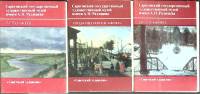 Набор открыток 3 шт. Саратовский музей им. Радищева 1984-1985 Полные комплекты по 14 шт Москва   с. 