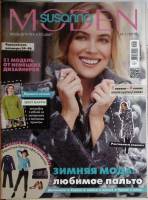 Журнал MODEN 2019 №1 . Мягкая обл. + Выкройки 63 с. С цв илл