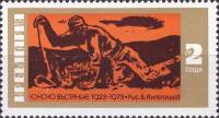 (1973-036) Марка Болгария "Июньское восстание"    50-летие Июньского антифашисткого восстания III Θ