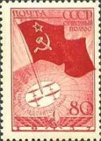 1938-05 Марка СССР Флаг на Полюсе (Красная)   Воздушаная экспедиция Северный Полюс-1 II O