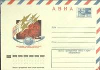 1983-год  Конверт маркированный СССР Изучение планет продолжается   ,  Марка