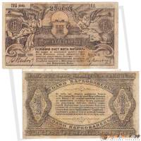 (1918) Банкнота Украина Житомир 1918 год 1 карбованец    XF