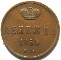 (1854, ЕМ) Монета Россия-Финдяндия 1854 год 1/2 копейки  Вензель Николая I Денежка Медь  XF