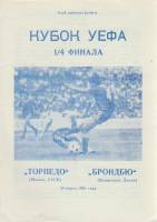 Буклет Футбол 91, Кубок УЕФА, Торпедо Москва-Брондбю Копенгаген 1991 Программа Днепропетровск Мягкая