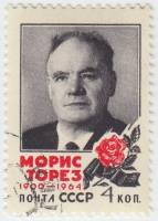 (1964-112) Марка СССР "М. Торез"    Памяти Тореза II Θ