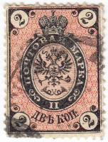 (1875-01) Марка Россия "Две копейки"    1875 год I Θ