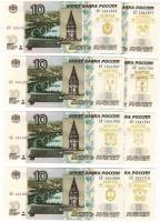 2014, 16 бон по 10р Набор бон Россия 2014 год Воссоединение великого народа. Города  Надп  UNC
