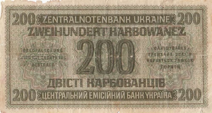 200 карбованцев 1942 год Украина фашизм