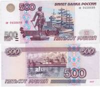 (серия аа-зс) Банкнота Россия 1997 год 500 рублей   (Без модификации) XF