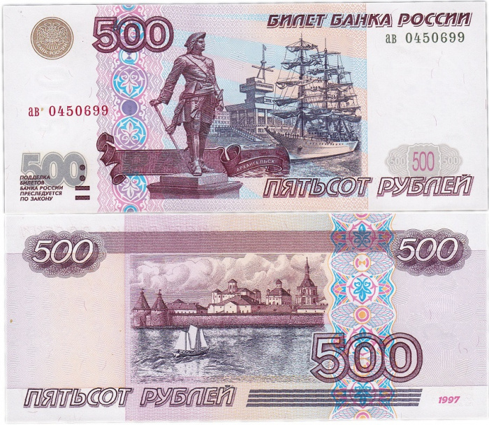 (серия аа-зс) Банкнота Россия 1997 год 500 рублей   (Без модификации) XF