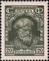 (1927-63) Марка СССР "Крестьянин. Оливковая"  Стандартный выпуск  Стандартный выпуск II O