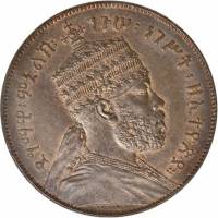 (№1896km8) Монета Эфиопия 1896 год 1 Gersh (1/20 Бирра)