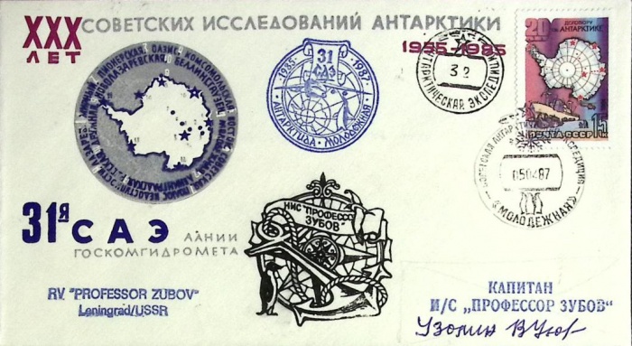 1987-год  Конверт спецгашение СССР 30 лет советских исследований Антарктики   , Печать ПД 