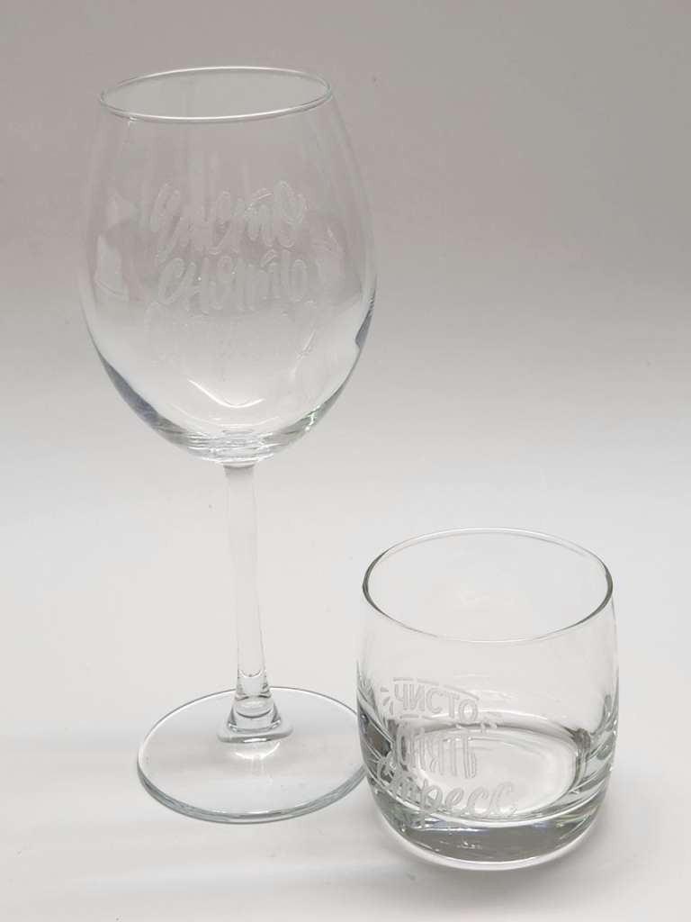 Бокалы 2 шт Чисто снять стресс для вина и виски подарочный набор д/ женщин стекло гравировка надпись