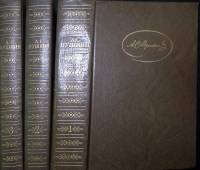 Книга Сочинения (3 тома) 1985 А. Пушкин Москва Твёрдая обл. 1 789 с. Без илл.