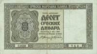 () Банкнота Сербия 1941 год 10  ""   UNC