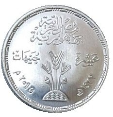 () Монета Египет 2015 год 10  &quot;&quot;    AU