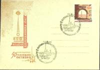 1967-год  Конверт пд+марка СССР ВОФ, неделя коллекционера 1967   , Печать ПД Марка