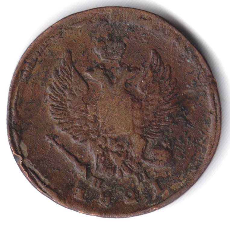 (1821, ЕМ НМ) Монета Россия 1821 год 2 копейки  Орёл C, Гурт гладкий Медь  VF